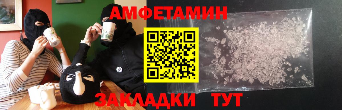 Мирный  Amphetamine  Вход с VPN  АМФ 98%  Амфетамин 