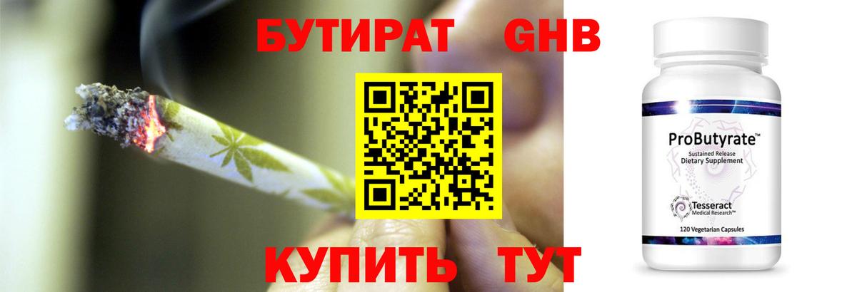 Мирный  БУТИРАТ оксана  Вход с VPN 