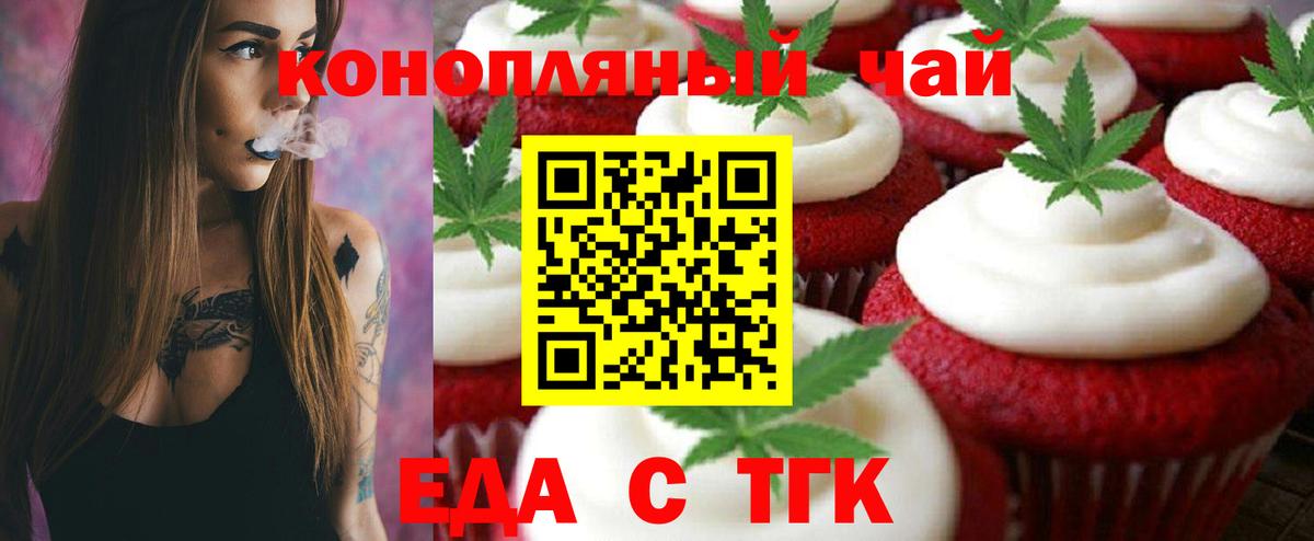 Мирный  Печенье с ТГК марихуана  Вход с VPN 