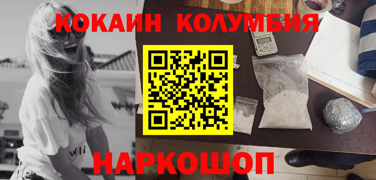 Кокаин 97% Мирный