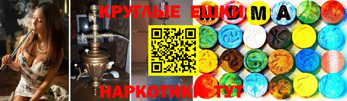 Ecstasy ешки  Вход с VPN  Мирный  ЭКСТАЗИ  Экстази круглые 