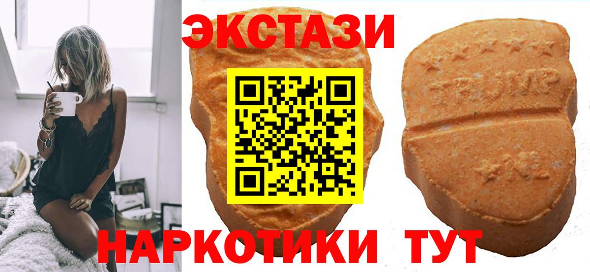 Экстази ешки Мирный