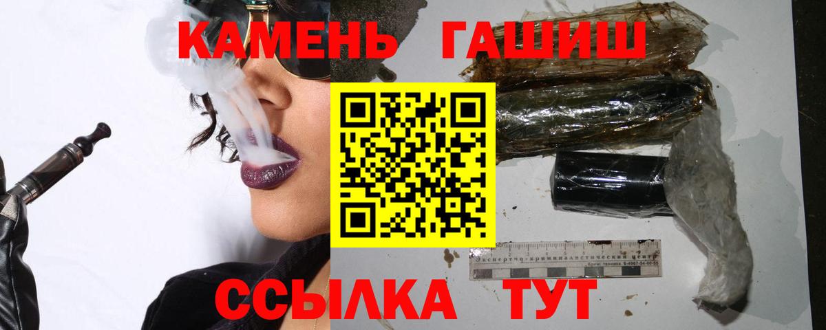 Мирный  ГАШ ice o lator  Гашиш индика сатива  Вход с VPN 