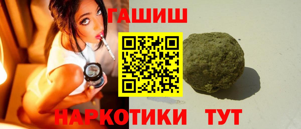 ГАШИШ ice o lator Мирный