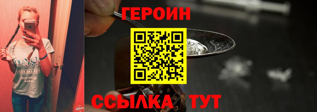 Мирный  Героин Heroin  ГЕРОИН  Вход с VPN 