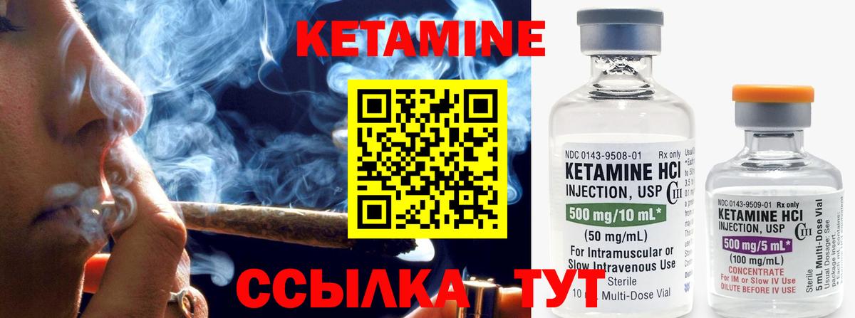 Мирный  Кетамин ketamine  КЕТАМИН VHQ  Вход с VPN 