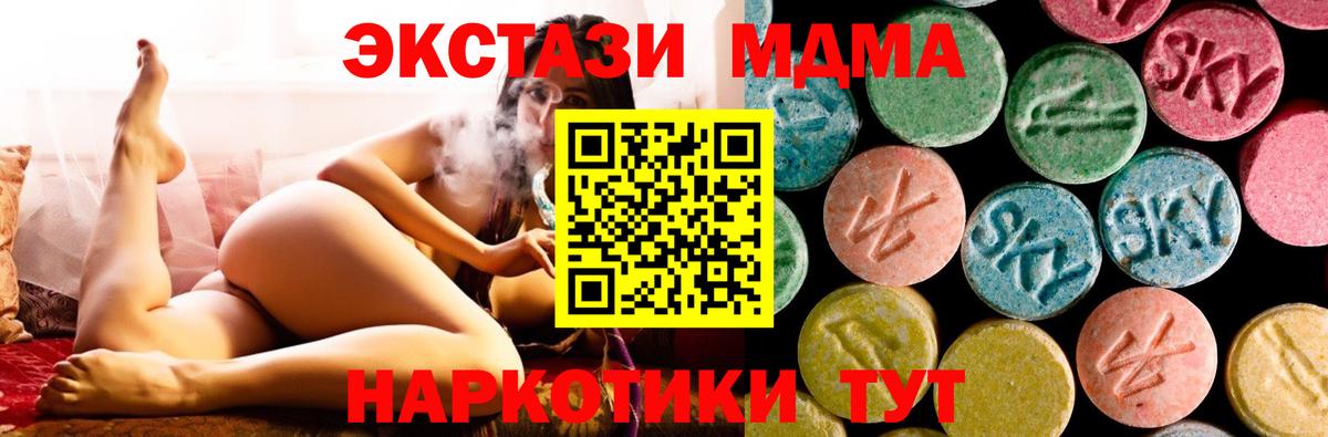 МДМА VHQ  Вход с VPN  Мирный  MDMA молли 