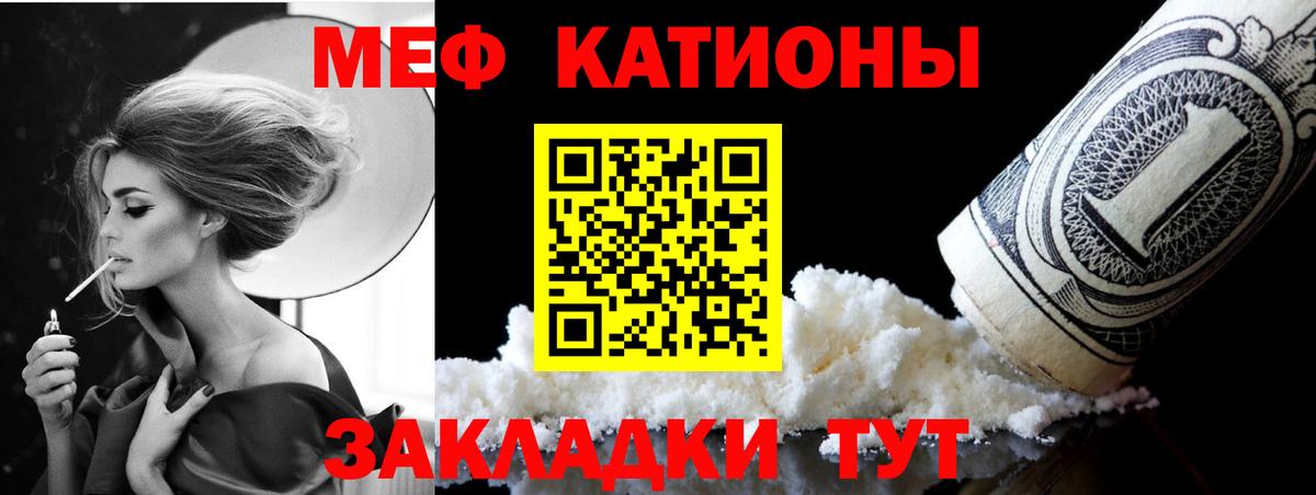 Мирный  Меф 4 MMC  Меф mephedrone  Мефедрон  Вход с VPN 