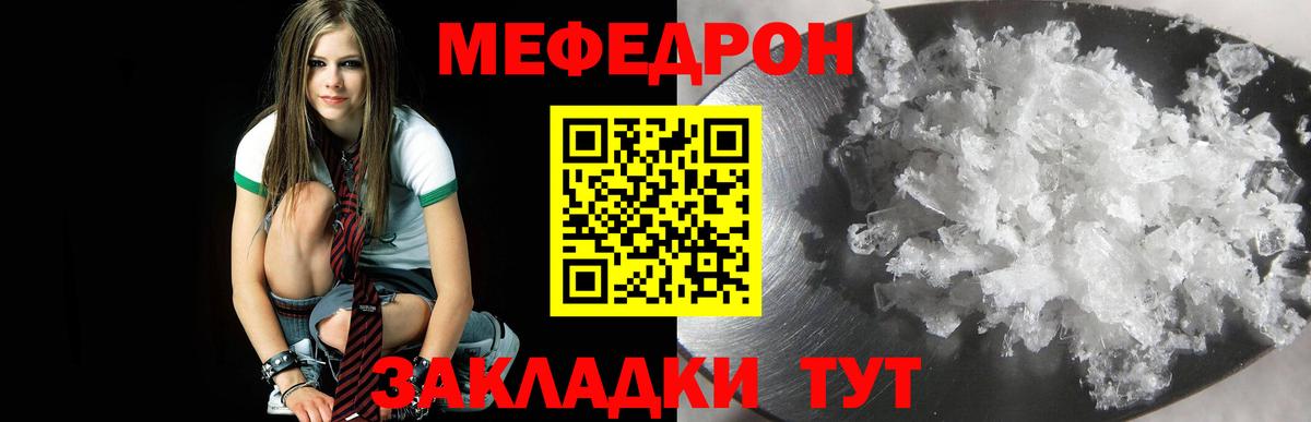 МЕФ мука Мирный