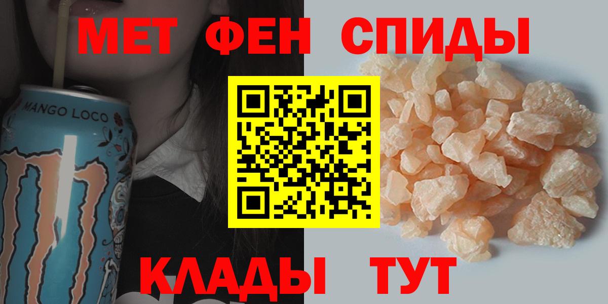 Метамфетамин винт  Вход с VPN  Мирный 
