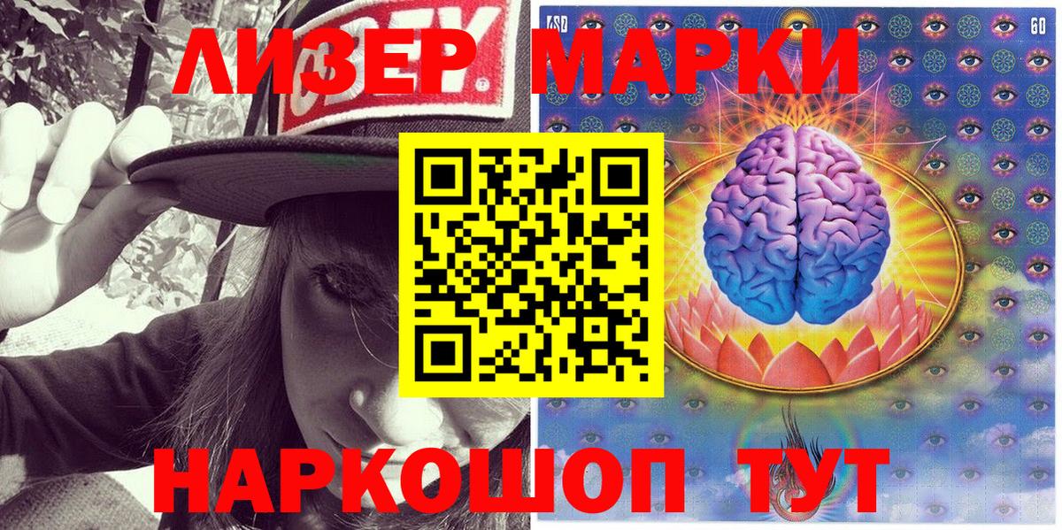 Марки N-bome 1500мкг  Марки N-bome  Мирный  что такое наркотик  Вход с VPN 
